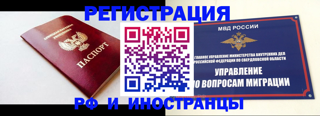купить прописку в Красновишерске