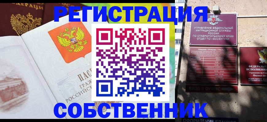 временная прописка в Красновишерске