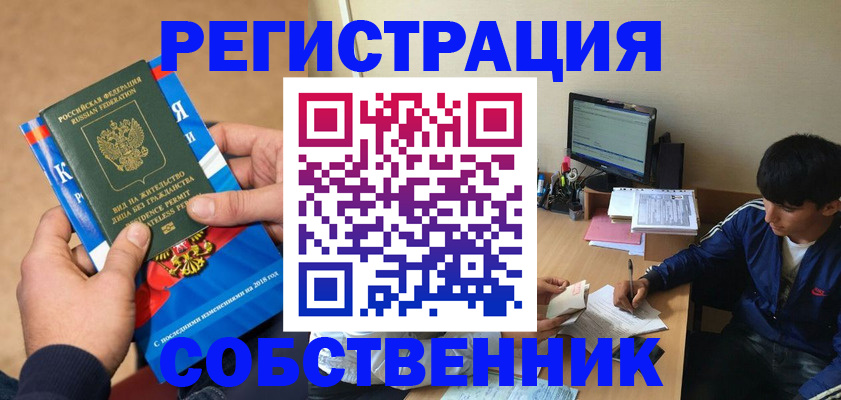 прописка для работы в Красновишерске