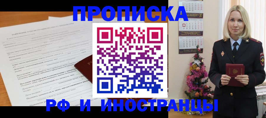 прописка поиск в Красновишерске