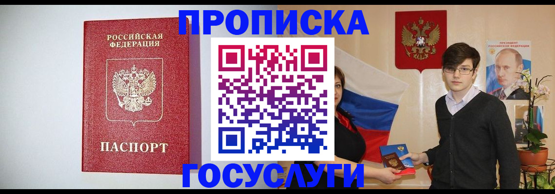 прописка иностранных граждан в Красновишерске